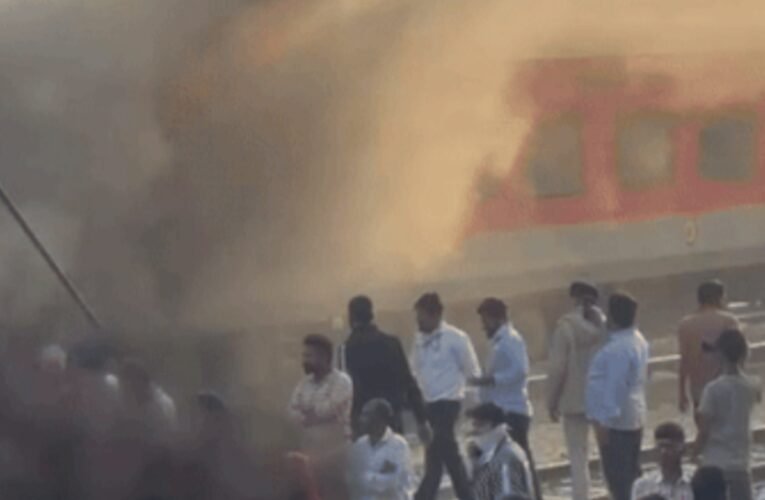 सिरहिंद रेलवे स्टेशन पर गरीब रथ एक्सप्रेस के कोच में लगी आग, सभी यात्री सुरक्षित