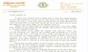 साहेबगंज में 200 करोड़ की राजस्व चोरी ! अवैध पत्थर खनन पर सियासी बवाल, बाबूलाल मरांडी ने सीएम को पत्र लिखा 12 20251018 183159