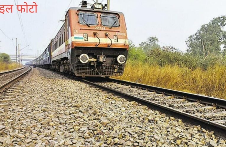 बेगूसराय में ट्रेन हादसा: मेला देखकर लौट रहे चार लोगों की ट्रेन की चपेट में आने से दर्दनाक मौत