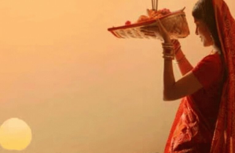 लोक आस्था का महापर्व छठ: नहाय-खाय के साथ आज से शुरू, सूर्य देव को समर्पित चार दिवसीय अनुष्ठान