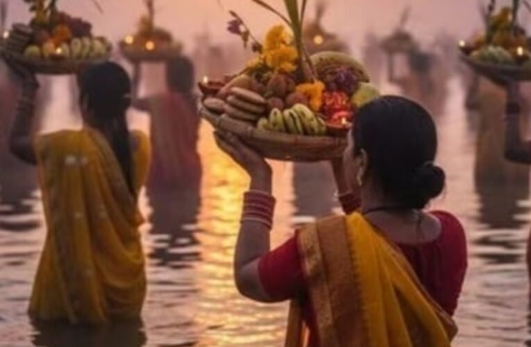 छठ पूजा के तीसरे दिन डूबते सूर्य को अर्घ्य, संतान सुख और शुभ फल की प्राप्ति में बन रहे कई दुर्लभ योग