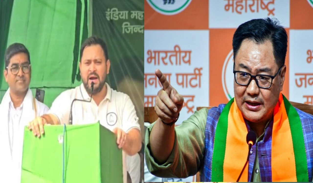 तेजस्वी यादव का वक्फ कानून पर बयान: कूड़ेदान में फेंकने की बात पर किरेन रिजिजू का पलटवार, कहा- 'संविधान का ज्ञान नहीं' 20251027_213552