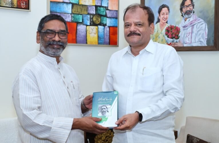 मुख्यमंत्री हेमन्त सोरेन से जेपीएससी सदस्य डॉ. जमाल अहमद की मुलाकात, “बाबा-ए-झारखंड” पुस्तक भेंट
