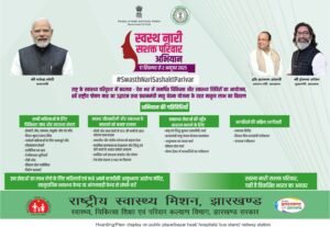 लोहरदगा में 168 किलो अवैध गांजा के साथ दो तस्कर गिरफ्तार, फोर्ड कार जब्त 6 Banner Hoarding 1 1