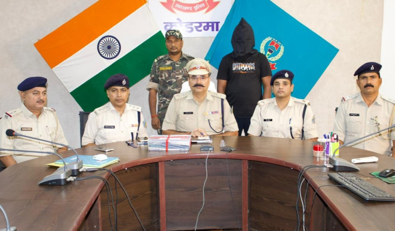 कोडरमा पुलिस ने कॉल गर्ल सर्विस के नाम पर ठगी करने वाले साइबर अपराधी को किया गिरफ्तार 6 20251101 202950