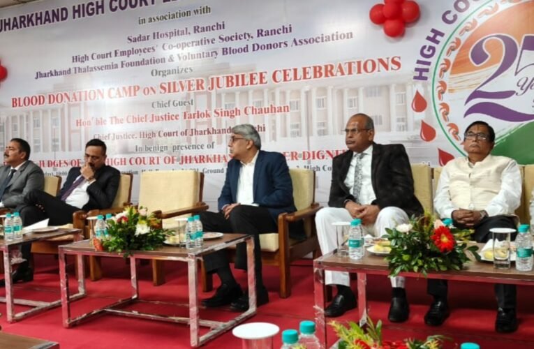 झारखंड हाईकोर्ट में रक्तदान शिविर का आयोजन, मुख्य न्यायमूर्ति तरलोक सिंह चौहान ने किया शुभारंभ