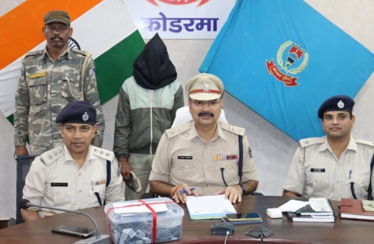 कोडरमा पुलिस की बड़ी सफलता, शोरूम चोरी कांड का खुलासा, एक अभियुक्त गिरफ्तार, चोरी की सम्पत्ति बरामद
