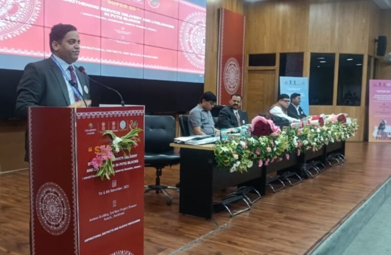 पीवीटीजी प्रखंडों में सेवा प्रदायन और आजीविका सुदृढ़ीकरण पर नीति आयोग का “सुपर 60” सेमिनार: छत्तीसगढ़, मध्यप्रदेश, झारखंड और ओडिशा के पदाधिकारियों ने साझा की रणनीतियां