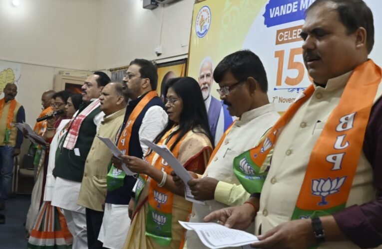 झारखंड भाजपा ने ‘वंदे मातरम’ की 150वीं वर्षगांठ पर धूमधाम से सामूहिक गान कार्यक्रम आयोजित किया