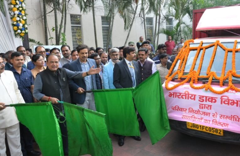 झारखंड में राज्य स्तरीय पुरुष नसबंदी पखवाड़ा का शुभारंभ, स्वास्थ्य मंत्री डॉ. इरफान अंसारी ने दिखाई हरी झंडी