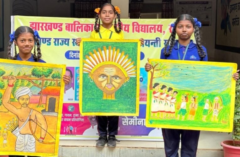 झारखंड राज्य स्थापना के 25वीं रजत जयंती वर्ष : तीसरे दिन 52,794 बच्चों ने दिखाई प्रतिभा