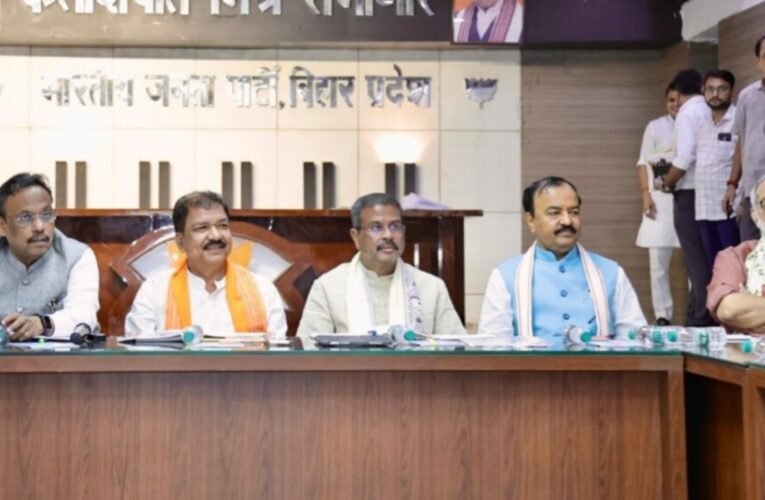 बिहार में नई सरकार गठन की कवायद तेज: कल हो सकती है BJP विधायक दल की बैठक