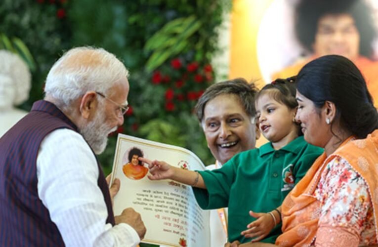 पीएम मोदी आज पुट्टपर्थी में श्री सत्य साईं बाबा शताब्दी समारोह में होंगे शामिल, स्मारक सिक्का और डाक टिकट जारी करेंगे