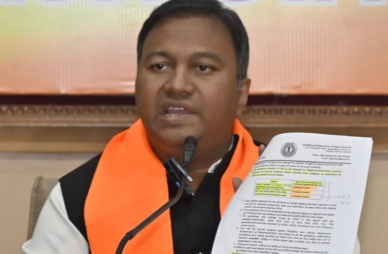 झारखंड शिक्षा विभाग में 75 करोड़ का ‘आधार स्कैम’ का भाजपा ने लगाया आरोप, बोले- हेमंत सरकार स्कूली बच्चों को भी लूट रही