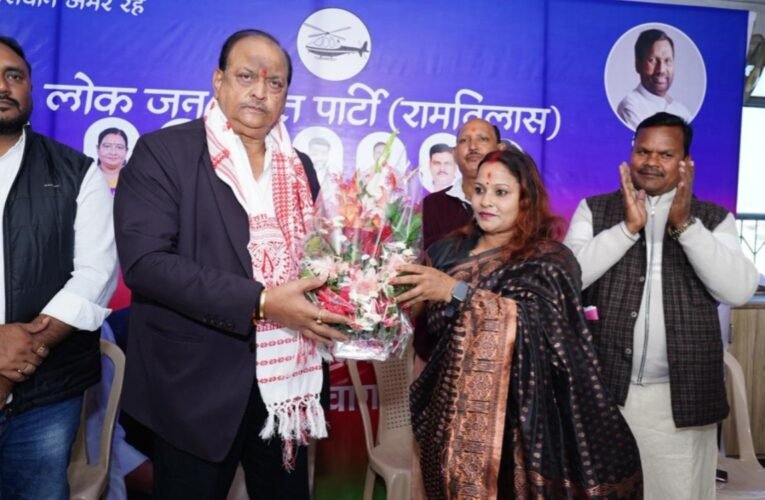 लोक जनशक्ति पार्टी (रामविलास) झारखंड का स्थापना दिवस धूमधाम से मनाया गया