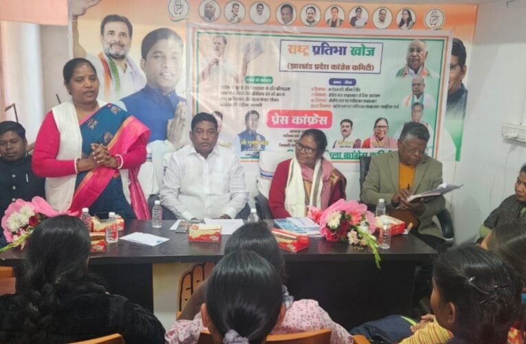 कांग्रेस का टैलेंट हंट अभियान शुरू, सिमडेगा में भी युवाओं को मिलेगा राष्ट्रीय मंच