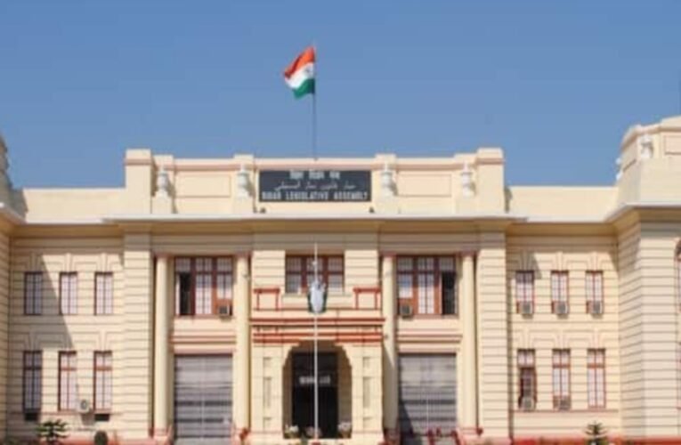 बिहार विधानसभा का शीतकालीन सत्र आज से शुरू, नए विधायकों का शपथ ग्रहण और स्पीकर चुनाव होगा