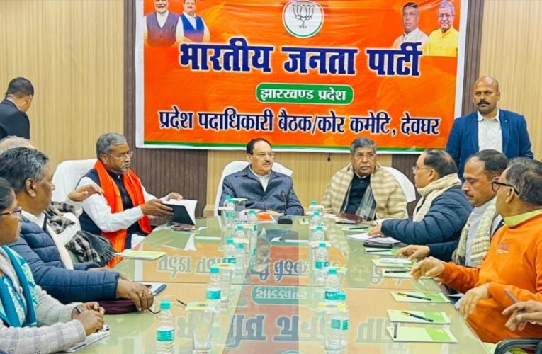 भाजपा राष्ट्रीय अध्यक्ष जेपी नड्डा देवघर के दो दिवसीय दौरे पर, नवनिर्मित पार्टी कार्यालय का करेंगे उद्घाटन