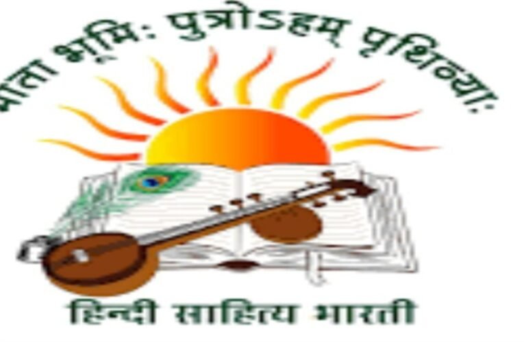 हिंदी साहित्य भारती, झारखंड प्रदेश की नवगठित कार्यसमिति की पहली महत्वपूर्ण बैठक 21 दिसंबर को रांची में