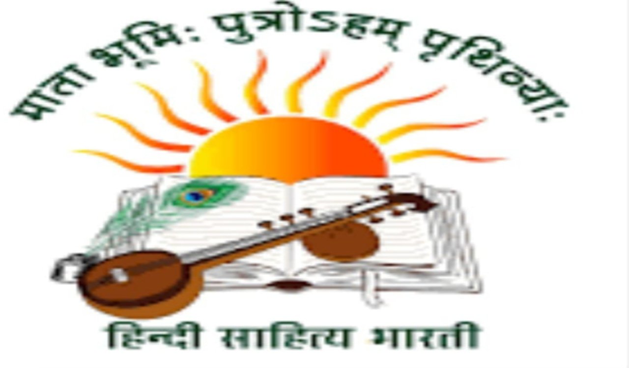 हिंदी साहित्य भारती, झारखंड प्रदेश की नवगठित कार्यसमिति की पहली महत्वपूर्ण बैठक 21 दिसंबर को रांची में 1 20251211 152741