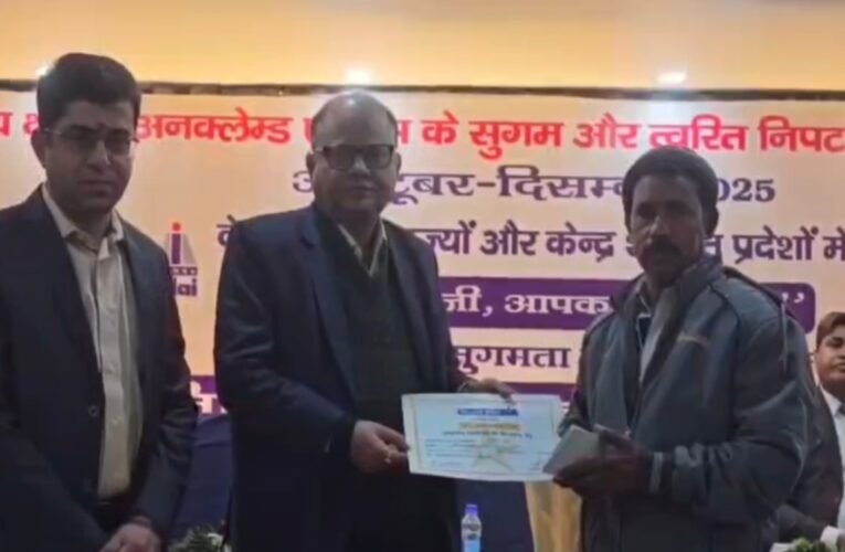 आपकी पूंजी आपका अधिकार: कोडरमा के झुमरी तिलैया में निष्क्रिय खातों की राशि हकदारों को सौंपी गई