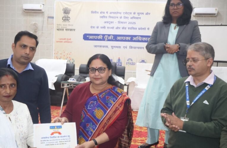 सिमडेगा: 41 करोड़ से अधिक की लावारिस राशि मालिकों को लौटाने हेतु ‘आपकी पूंजी, आपका अधिकार’ अभियान शुरू