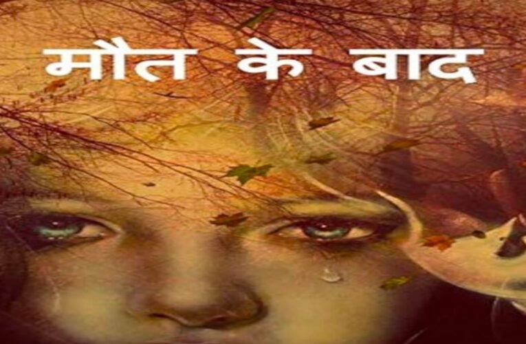 मौत के बाद जीवन की आश्चर्यजनक कहानी : 11 मिनट तक क्लिनिकली डेड रहीं महिला ने स्वर्ग और नर्क का दर्शन किया