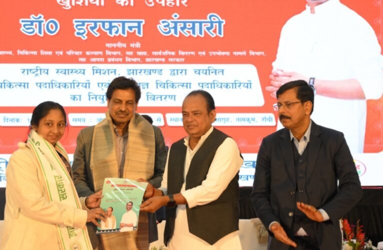 झारखंड: स्वास्थ्य व्यवस्था को मजबूत बनाने की दिशा में बड़ा कदम, 66 डॉक्टरों को सौंपे नियुक्ति पत्र