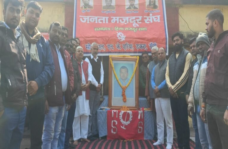 डकरा में मजदूर मसीहा वीर सूर्य देव सिंह की 86वीं जन्म जयंती एवं महामंत्री सिद्धार्थ गौतम के 41वें जन्मदिवस पर भव्य आयोजन