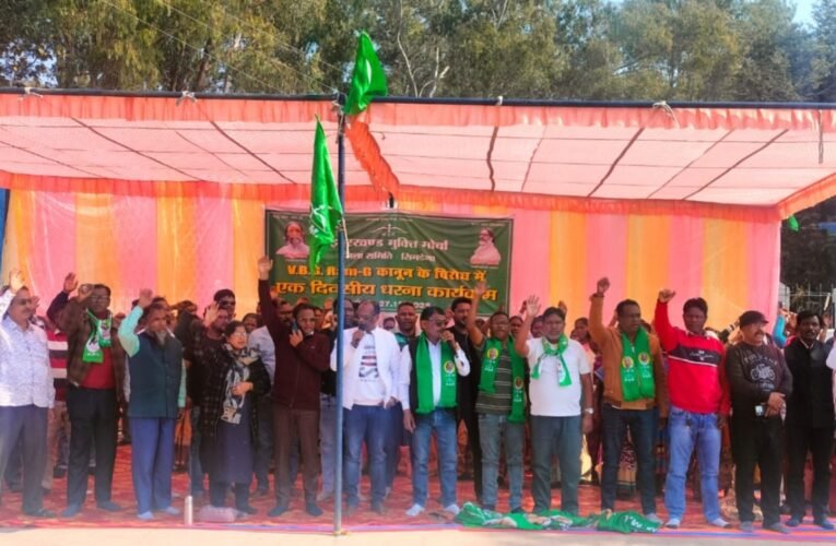 मनरेगा नाम परिवर्तन के खिलाफ झामुमो का सिमडेग में आक्रोशपूर्ण प्रदर्शन