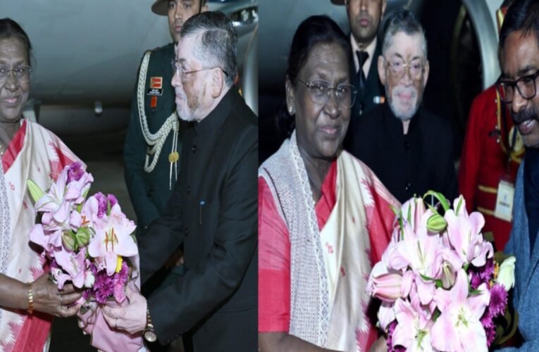 राष्ट्रपति द्रौपदी मुर्मु का झारखंड में तीन दिवसीय दौरा शुरू, रांची में भव्य स्वागत