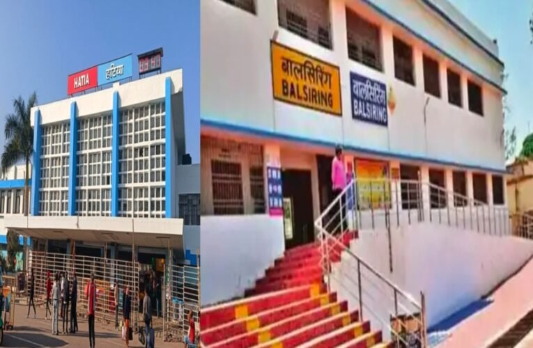रांची रेल मंडल में बड़ा बदलाव: बालसिरिंग बनेगा वैकल्पिक टर्मिनल, हटिया पर दबाव होगा कम