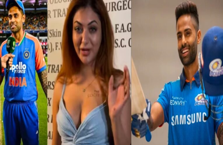 सूर्यकुमार यादव मुझे काफी मैसेज करते थे ,एक्ट्रेस खुशी मुखर्जी का सनसनीखेज दावा, कई क्रिकेटर्स के पीछे पड़ने का भी खुलासा