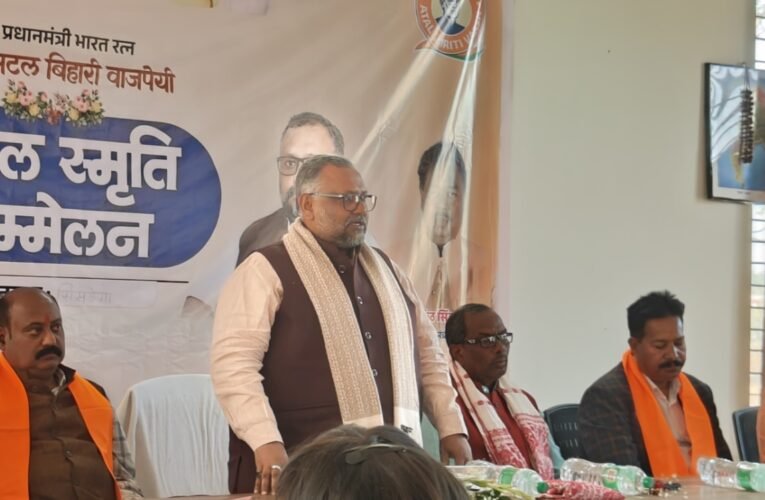 सिमडेगा में अटल बिहारी वाजपेयी की स्मृति में आयोजित समारोह संपन्न, राज्यसभा सांसद डॉ. प्रदीप वर्मा ने दिया सारगर्भित व्याख्यान