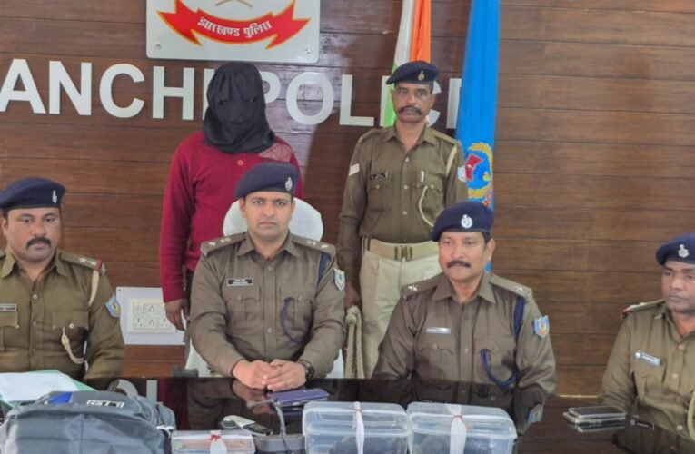 रांची पुलिस ने 3.758 किलो अफीम के साथ तस्कर को किया गिरफ्तार