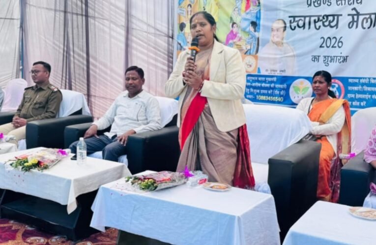 पाकरटांड में प्रखंड स्तरीय स्वास्थ्य मेला आयोजित, जोसिमा खाखा ने कहा- समाज की भागीदारी से ही पूरा होगा स्वस्थ भारत का सपना