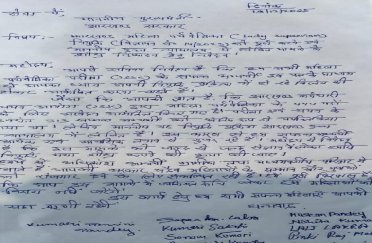 हेमंत दादा आप पर भरोसा है  लेडी सुपरवाइजर परीक्षा में  सफल अभ्यर्थियों ने मुख्यमंत्री से की शीघ्र नियुक्ति के लिए लिखा पत्र