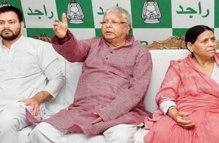 लालू प्रसाद यादव और परिवार की मुश्किलें बढ़ सकतीं: नौकरी के बदले जमीन घोटाले में आज अदालत सुनाएगी आरोप तय करने का फैसला