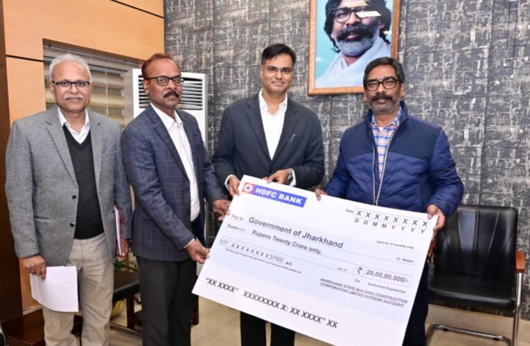झारखंड बिल्डिंग कॉरपोरेशन ने राज्य सरकार को सौंपा 20 करोड़ रुपये का डिविडेंड चेक