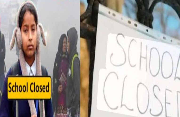 राँची में भारी ठंड और शीतलहर के कारण छोटे बच्चों के लिए राहत! KG से कक्षा 6 तक निजी स्कूलों में कक्षाएँ 12 से 14 जनवरी तक स्थगित