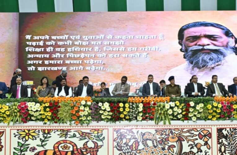 दिशोम गुरु शिबू सोरेन की 82वीं जयंती पर मुख्यमंत्री हेमन्त सोरेन ने नौजवानों को दिया बड़ा संदेश: “आप एक कदम बढ़ें, सरकार 10 कदम आगे ले जाएगी”