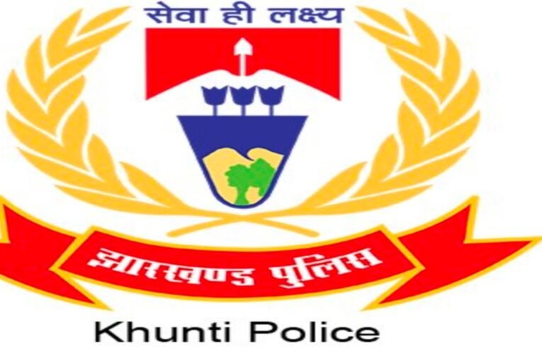 सोमा मुंडा हत्या मामले में देवब्रत नाथ शाहदेव के परिजनों का आरोप देवब्रत को खूंटी  पुलिस साजिश के तहत फंसा रही है कल कोर्ट ने खूंटी थाना प्रभारी को किया तलब