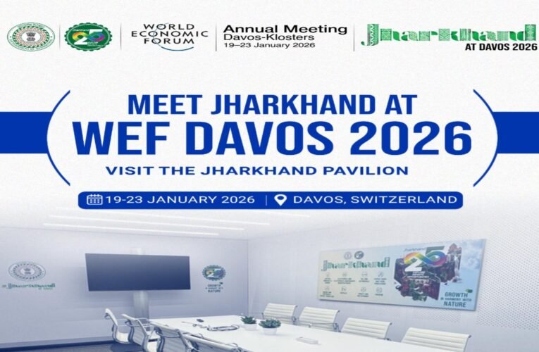 झारखंड पहली बार दावोस में: मुख्यमंत्री हेमंत सोरेन वैश्विक कंपनियों को देंगे निवेश का न्योता