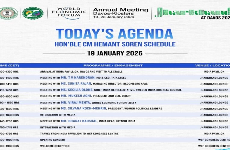 झारखंड ने दावोस में किया शानदार आगाज: सीएम हेमंत सोरेन ने ग्लोबल कंपनियों के प्रमुखों से शुरू की उच्च स्तरीय बैठकें