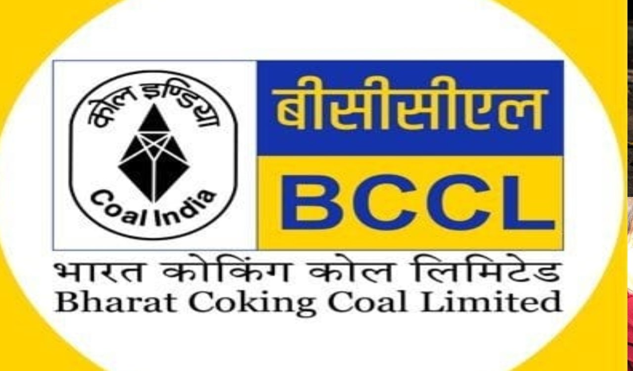 शेयर बाजार में BCCL की धमाकेदार शुरुआत ।BCCL IPO निवेशक हुए मालामाल, शेयर लिस्टिंग पर डबल प्रॉफिट! 7 20260119 171516