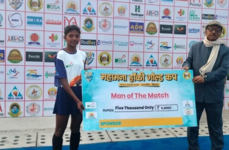 सिमडेगा बालिका हॉकी टीम ने महामना हॉकी गोल्ड कप 2026 में धमाकेदार शुरुआत की