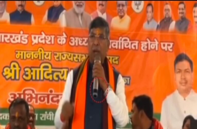 झारखंड भाजपा में ‘गिफ्ट कल्चर’ पर बड़ा विवाद: प्रदेश अध्यक्ष आदित्य साहू ने खोले राज, सोने की ब्रेसलेट और इनोवा कार का ऑफर! वीडियो वायरल