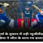 Ind vs nez