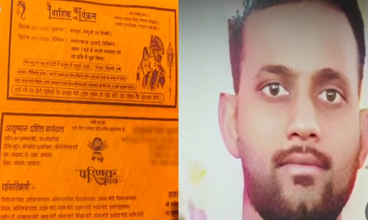 घर मे चल रही थी शादी की तैयारियां लेकिन बेटा गायब उसके बाद जो हुआ उसने सबके होश उड़ा दिए.. 11 20260130 233034