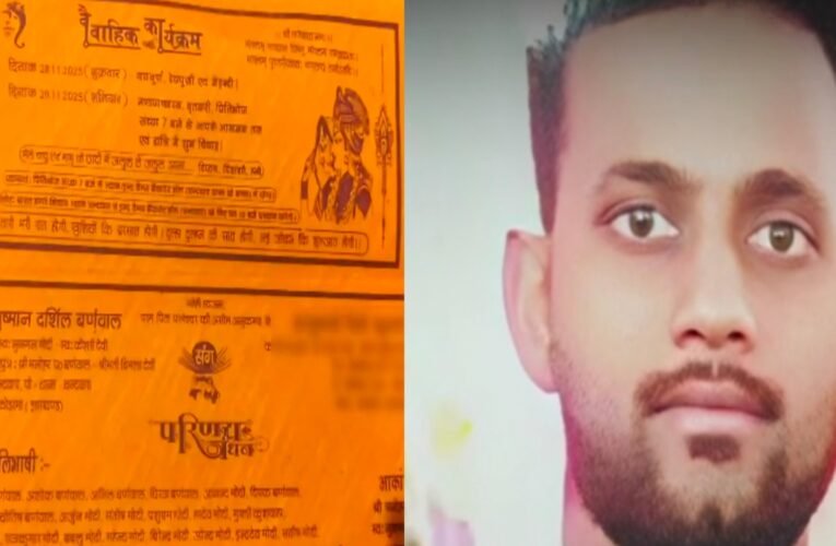 घर मे चल रही थी शादी की तैयारियां लेकिन बेटा गायब उसके बाद जो हुआ उसने सबके होश उड़ा दिए.. 15 20260130 233034